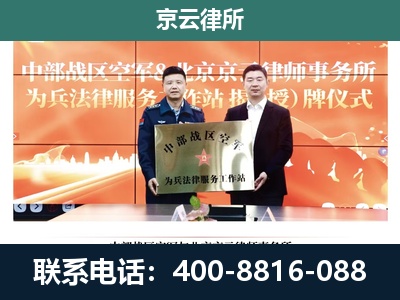 唐山高新技术产业开发-企业拆迁维权律师