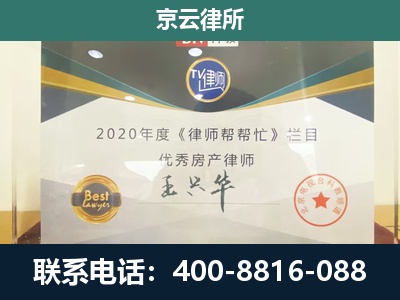 唐山高新技术产业开发-工商业企业拆迁律师