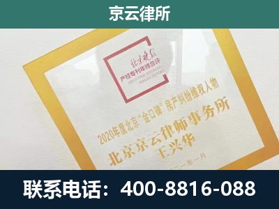 唐山高新技术产业开发-企业经营性用房拆迁律师