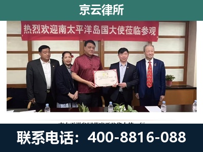 唐山高新技术产业开发-企业拆迁维权律师