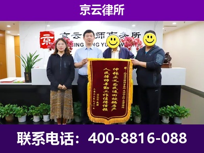 唐山高新技术产业开发-企业征收律师