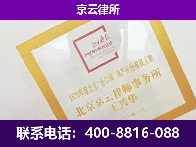 唐山高新技术产业开发-专业拆迁律所